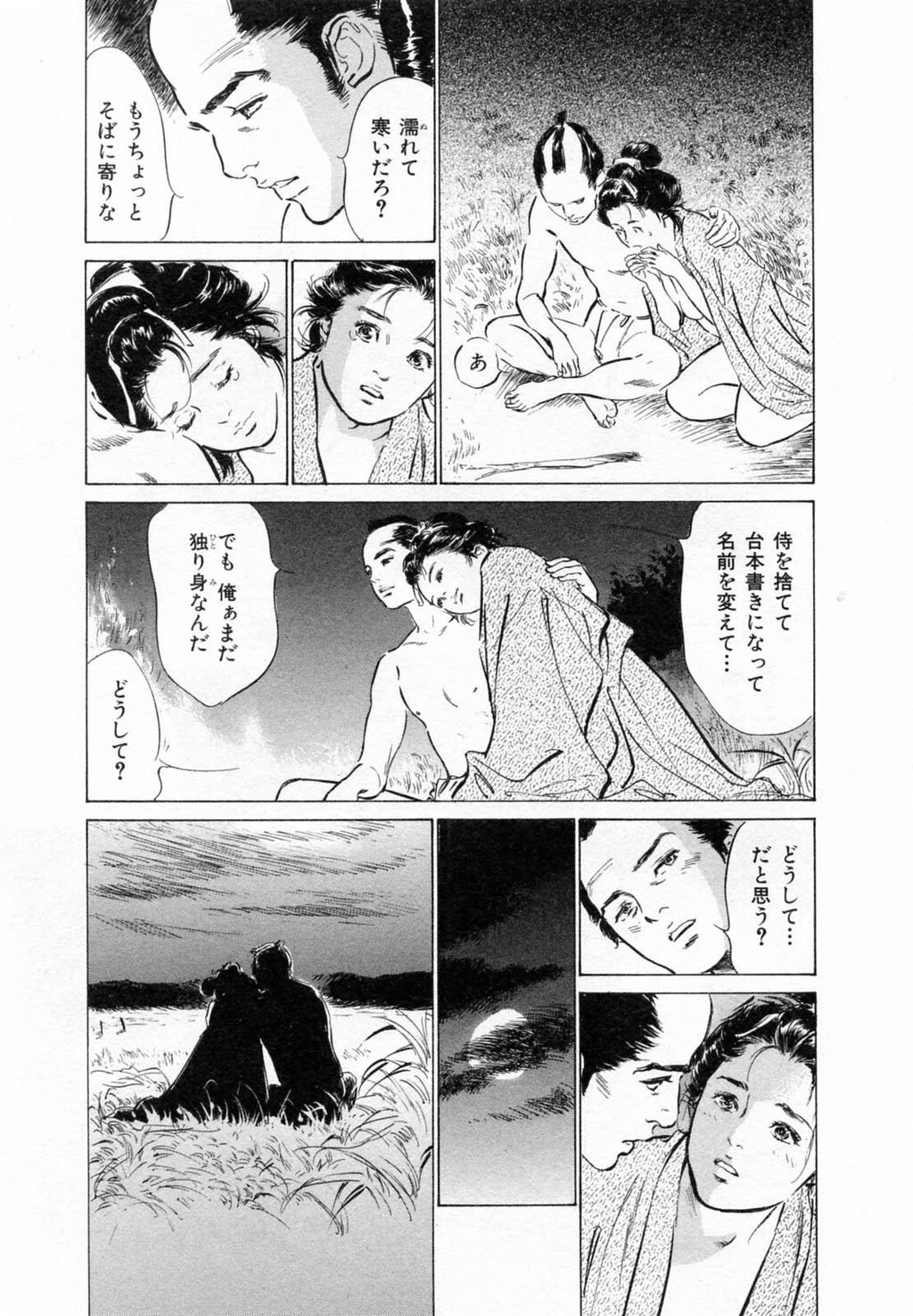 浮世艶草纸第2巻[203P]第0页 作者:Publisher 帖子ID:151678 TAG:动漫图片,卡通漫畫,2048核基地