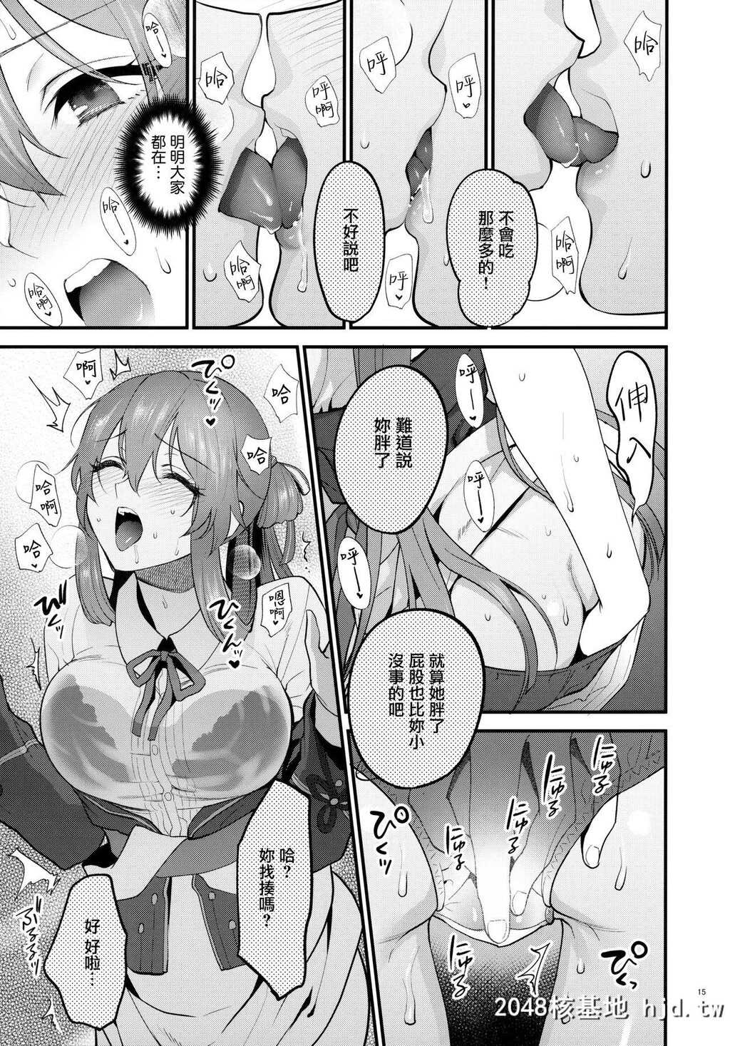 [SKK[消火器]]ShowerRoom[少女前线][25P]第1页 作者:Publisher 帖子ID:152869 TAG:动漫图片,卡通漫畫,2048核基地