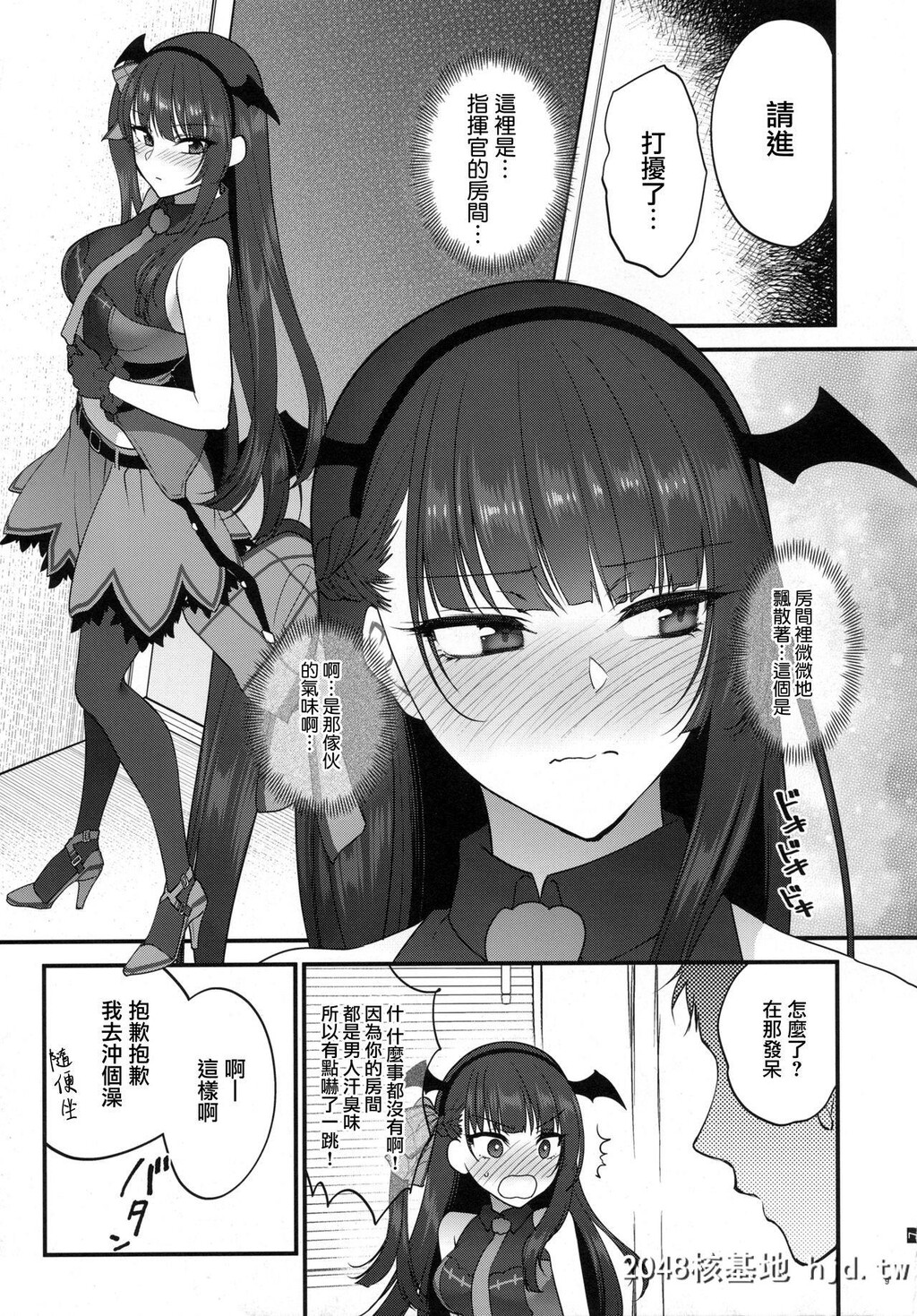 [アーシアン[消火器]]おばけなんていないッ![少女前线][26P]第1页 作者:Publisher 帖子ID:153012 TAG:动漫图片,卡通漫畫,2048核基地