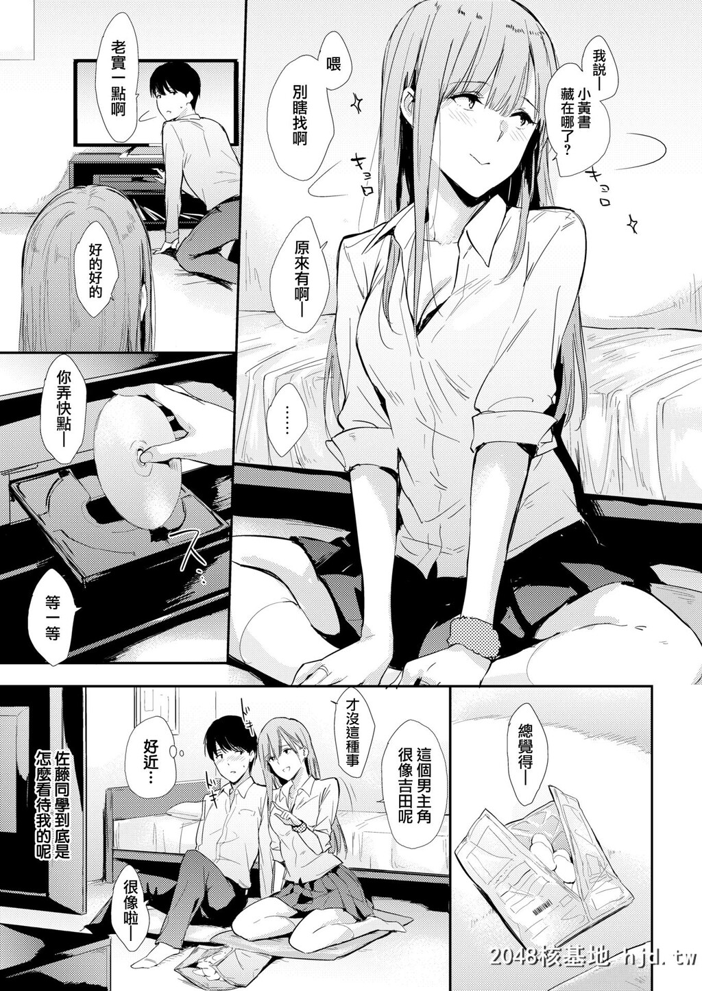 [Napata]前の席の女[20P]第1页 作者:Publisher 帖子ID:153013 TAG:动漫图片,卡通漫畫,2048核基地