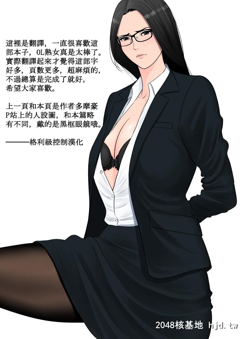 [多摩豪]デキる女上司[中国翻訳]第1页 作者:Publisher 帖子ID:152124 TAG:动漫图片,卡通漫畫,2048核基地