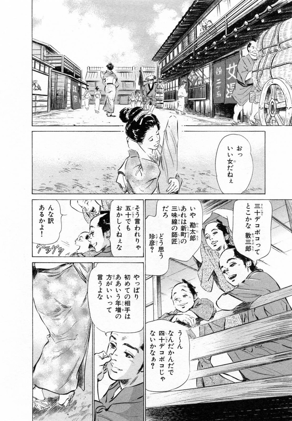 浮世艶草纸第2巻[203P]第0页 作者:Publisher 帖子ID:151678 TAG:动漫图片,卡通漫畫,2048核基地