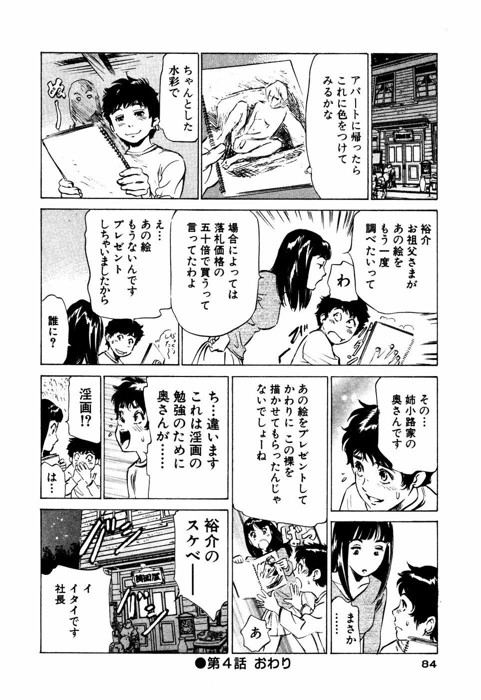 アンチックロマンチックVol.3[190P]第1页 作者:Publisher 帖子ID:151683 TAG:动漫图片,卡通漫畫,2048核基地