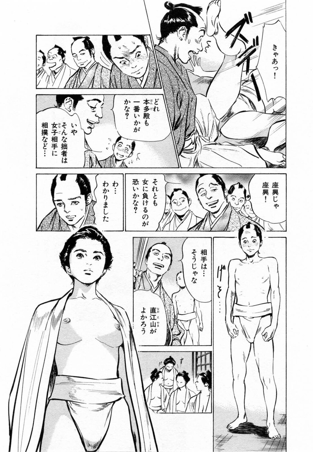 浮世艶草纸第2巻[203P]第1页 作者:Publisher 帖子ID:151678 TAG:动漫图片,卡通漫畫,2048核基地