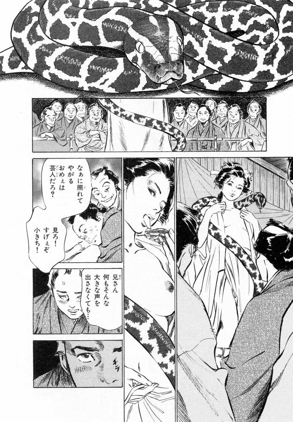 浮世艶草纸第2巻[203P]第0页 作者:Publisher 帖子ID:151678 TAG:动漫图片,卡通漫畫,2048核基地