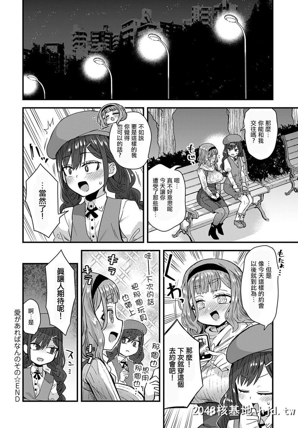 [江鸟]爱があればなんのその[中国翻訳][DL版]第1页 作者:Publisher 帖子ID:152118 TAG:动漫图片,卡通漫畫,2048核基地