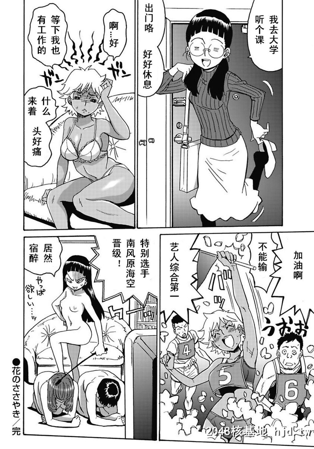 [高远るい]はぐれアイドル地狱変第06话第1页 作者:Publisher 帖子ID:152570 TAG:动漫图片,卡通漫畫,2048核基地