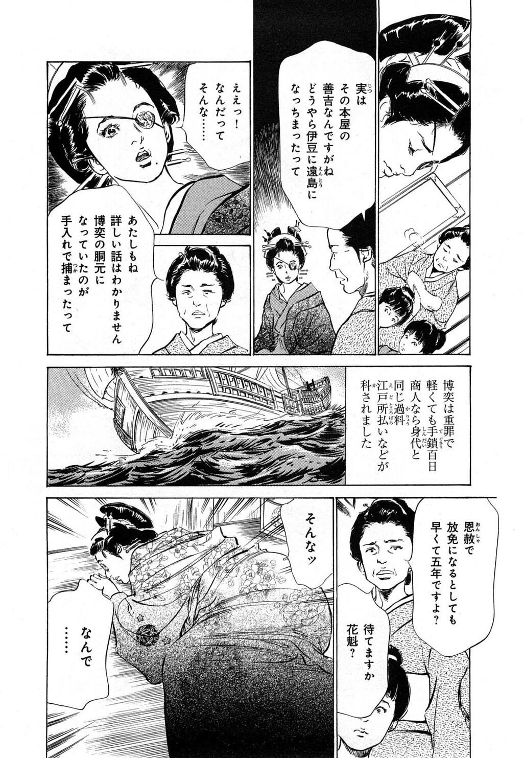 浮世艶草纸第3巻[203P]第1页 作者:Publisher 帖子ID:151680 TAG:动漫图片,卡通漫畫,2048核基地