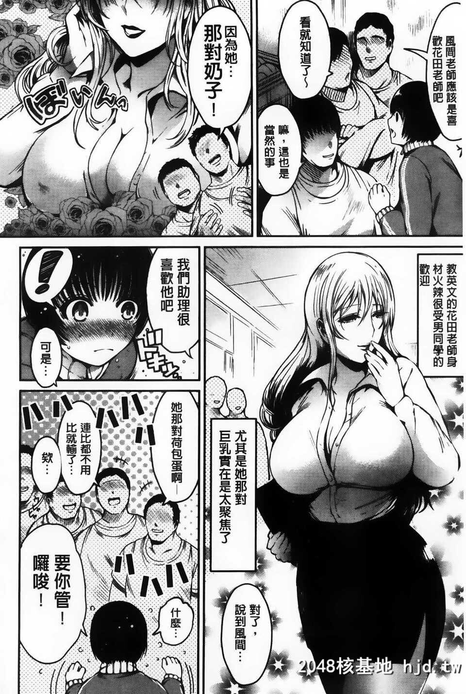 [いちまつ]乳房祝祭[214P]第0页 作者:Publisher 帖子ID:151534 TAG:动漫图片,卡通漫畫,2048核基地