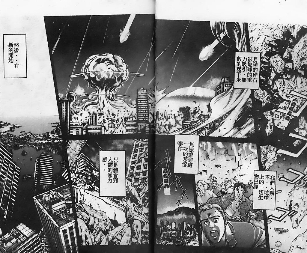 始まりの大地ジオイド[90P]第0页 作者:Publisher 帖子ID:151679 TAG:动漫图片,卡通漫畫,2048核基地