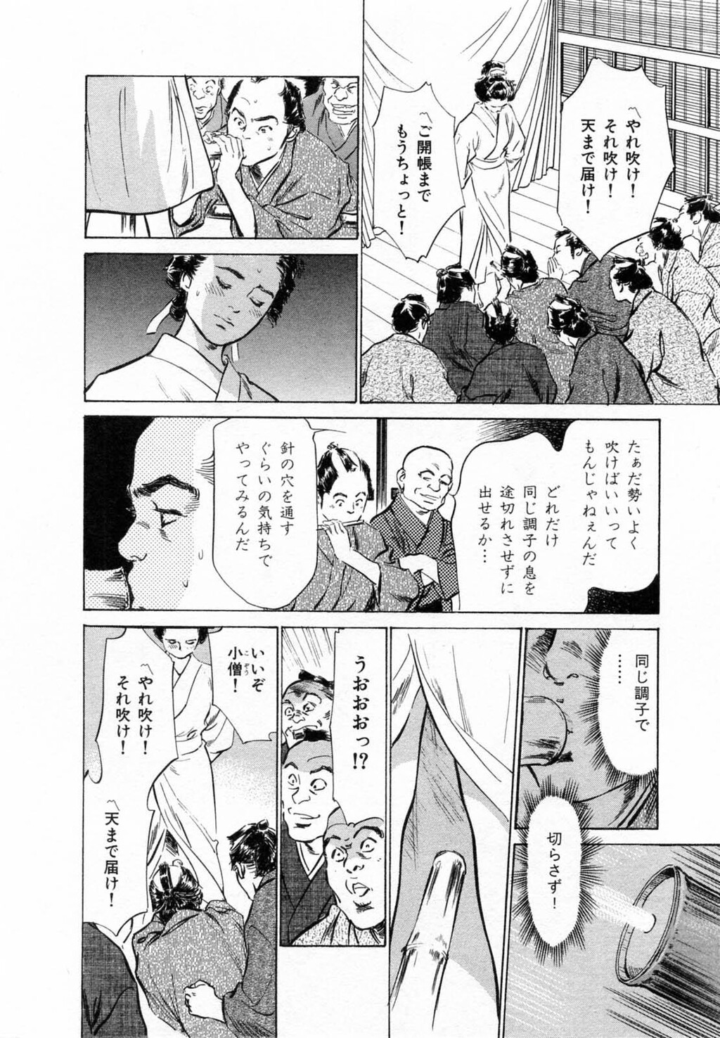 浮世艶草纸第2巻[203P]第0页 作者:Publisher 帖子ID:151678 TAG:动漫图片,卡通漫畫,2048核基地