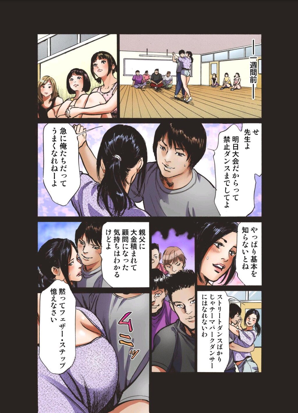 いっちゃう!セクハラ社交ダンス部[33P]第0页 作者:Publisher 帖子ID:151822 TAG:动漫图片,卡通漫畫,2048核基地