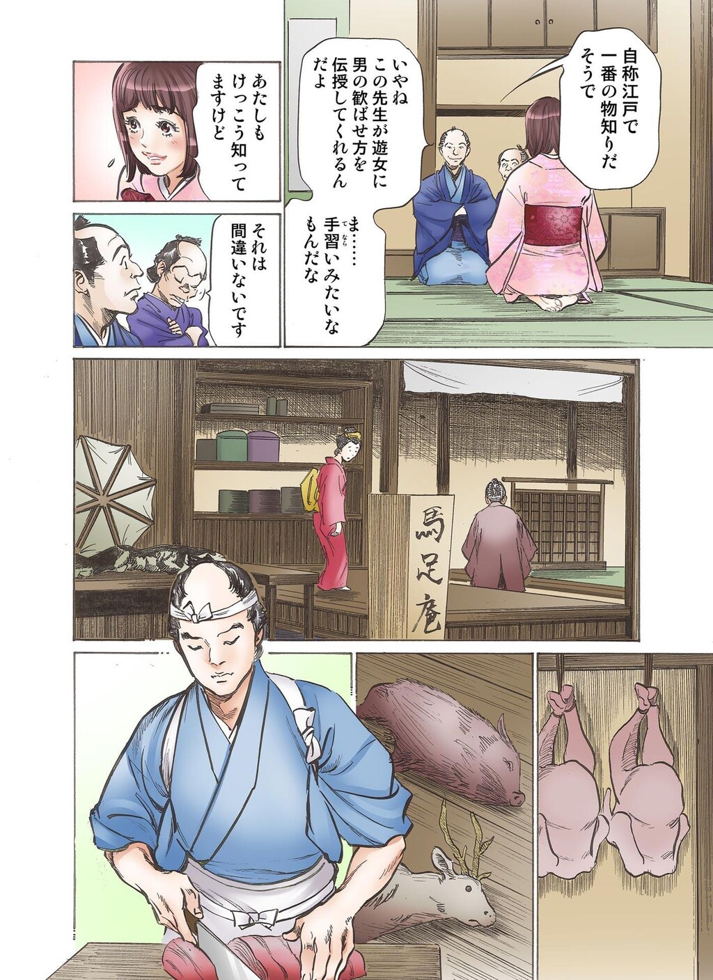 お江戸でエッチします!2[43P]第1页 作者:Publisher 帖子ID:151826 TAG:动漫图片,卡通漫畫,2048核基地