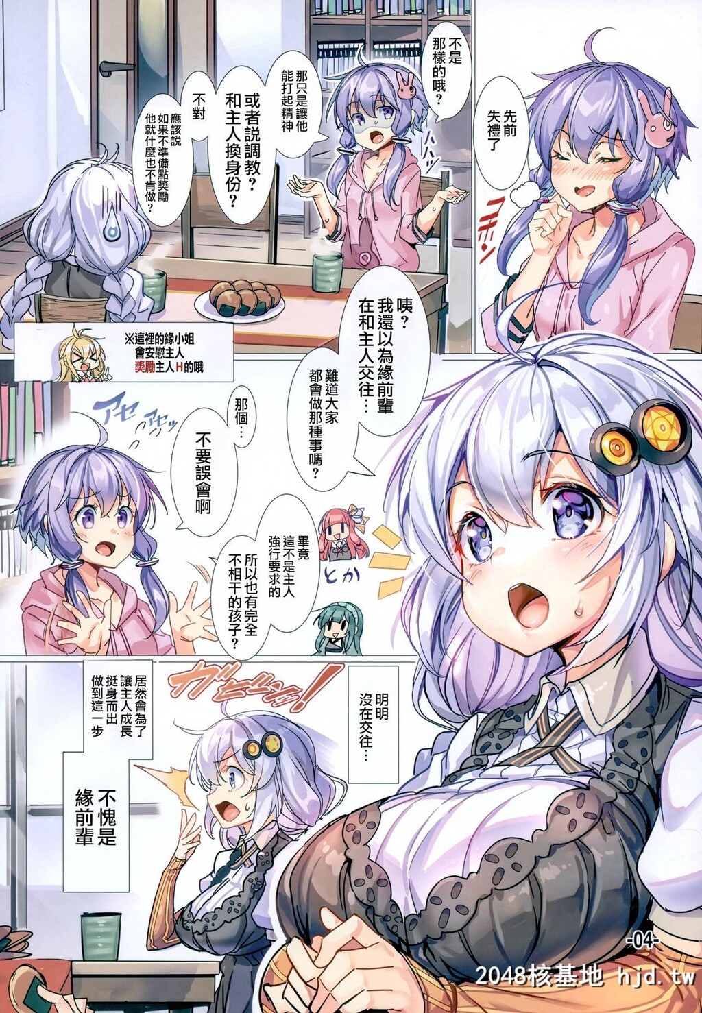 [乌贼轮[アジシオ]]あかりちゃんはご褒美Hをしてあげたい[VOICEROID][19P]第1页 作者:Publisher 帖子ID:153016 TAG:动漫图片,卡通漫畫,2048核基地