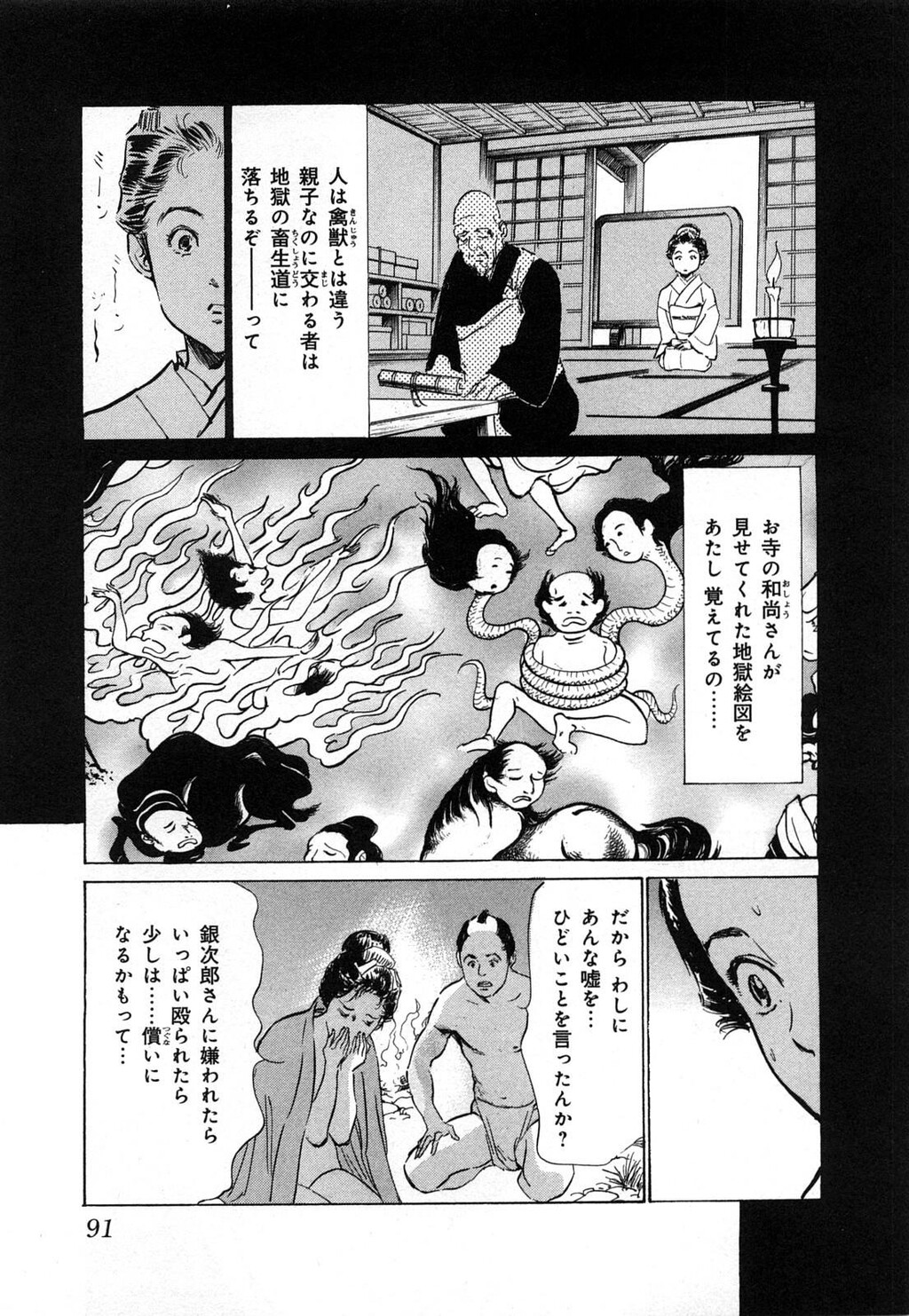 浮世艶草纸第3巻[203P]第0页 作者:Publisher 帖子ID:151680 TAG:动漫图片,卡通漫畫,2048核基地