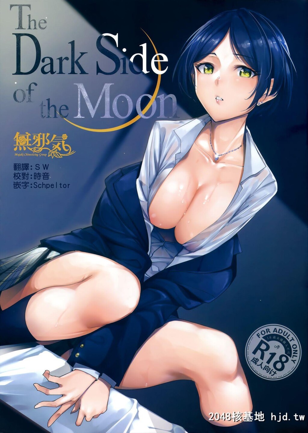 [InkComplex[智弘カイ]]TheDarkSideoftheMoon[アイドルマスターシンデレラガールズ][中国...第1页 作者:Publisher 帖子ID:151976 TAG:动漫图片,卡通漫畫,2048核基地