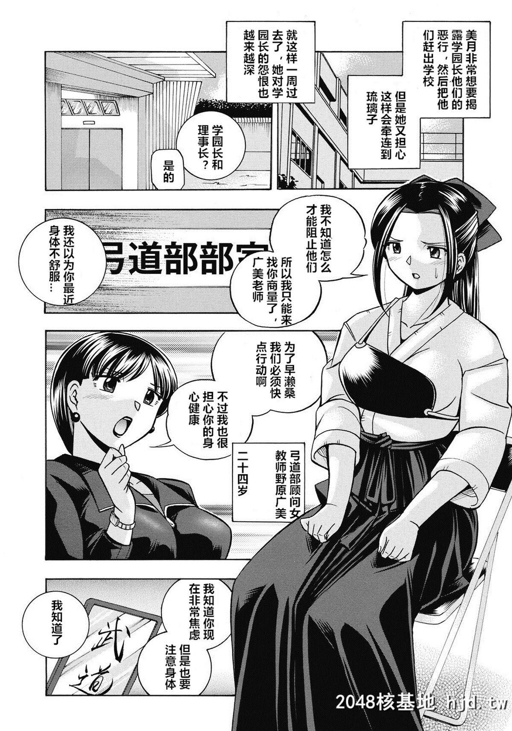 [中华なると]生徒会长美月ch.6第0页 作者:Publisher 帖子ID:152575 TAG:动漫图片,卡通漫畫,2048核基地