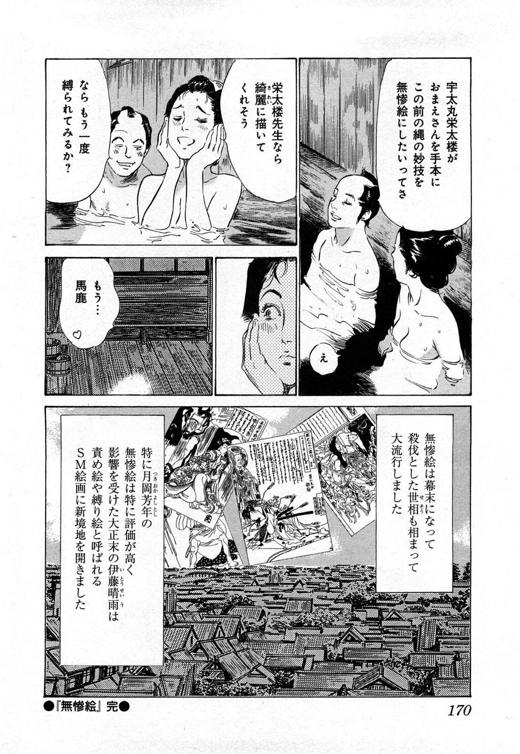 浮世艶草纸第3巻[203P]第1页 作者:Publisher 帖子ID:151680 TAG:动漫图片,卡通漫畫,2048核基地