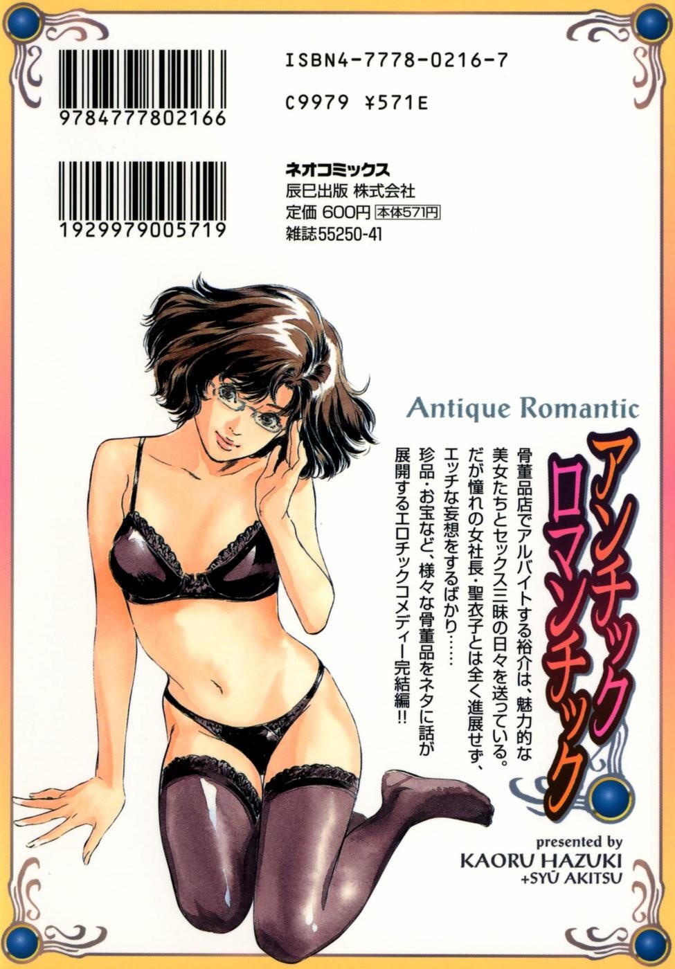 アンチックロマンチックVol.3[190P]第1页 作者:Publisher 帖子ID:151683 TAG:动漫图片,卡通漫畫,2048核基地