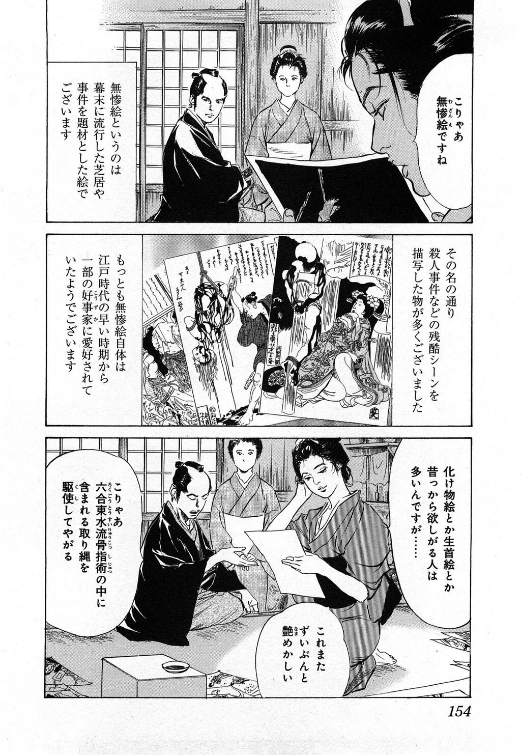 浮世艶草纸第3巻[203P]第0页 作者:Publisher 帖子ID:151680 TAG:动漫图片,卡通漫畫,2048核基地