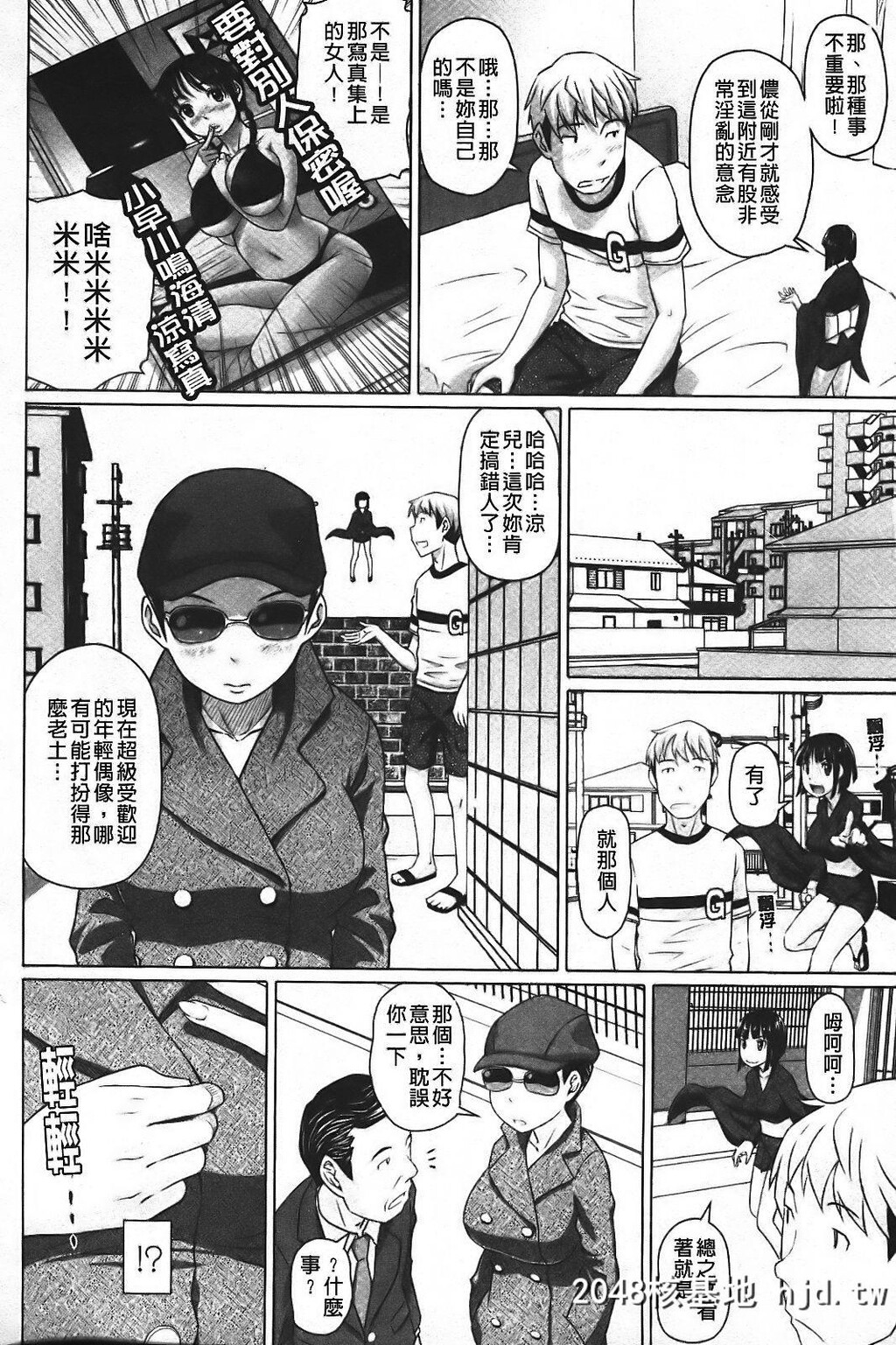 [乃良绅二]ナマナカ第0页 作者:Publisher 帖子ID:151529 TAG:动漫图片,卡通漫畫,2048核基地