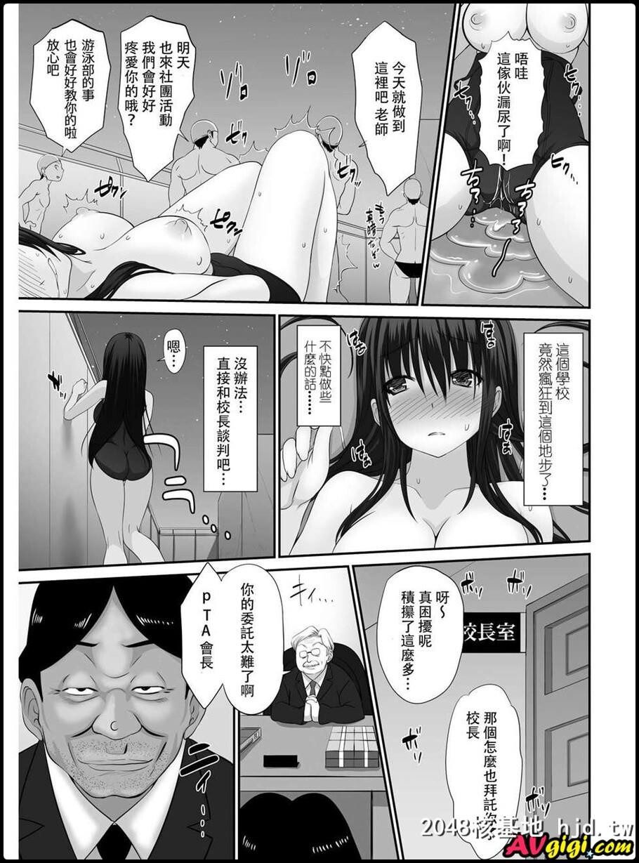 男子校の嫌われ教师が女体化したら第1页 作者:Publisher 帖子ID:149178 TAG:动漫图片,卡通漫畫,2048核基地