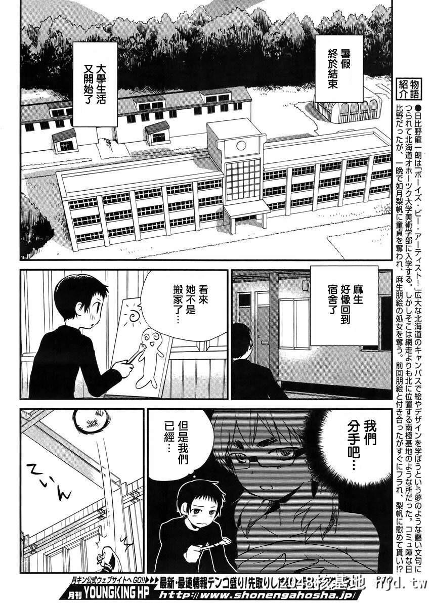 [花见沢Q太郎]搓捏凸与凹之缝隙12[29P]第0页 作者:Publisher 帖子ID:148432 TAG:动漫图片,卡通漫畫,2048核基地