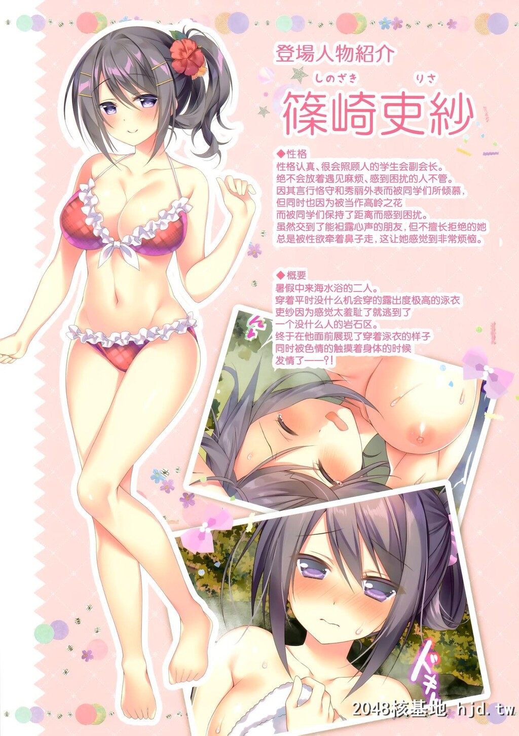 [C94][Tears39[空维深夜]]篠崎吏纱のHな夏休み[中国翻訳]第0页 作者:Publisher 帖子ID:149894 TAG:动漫图片,卡通漫畫,2048核基地