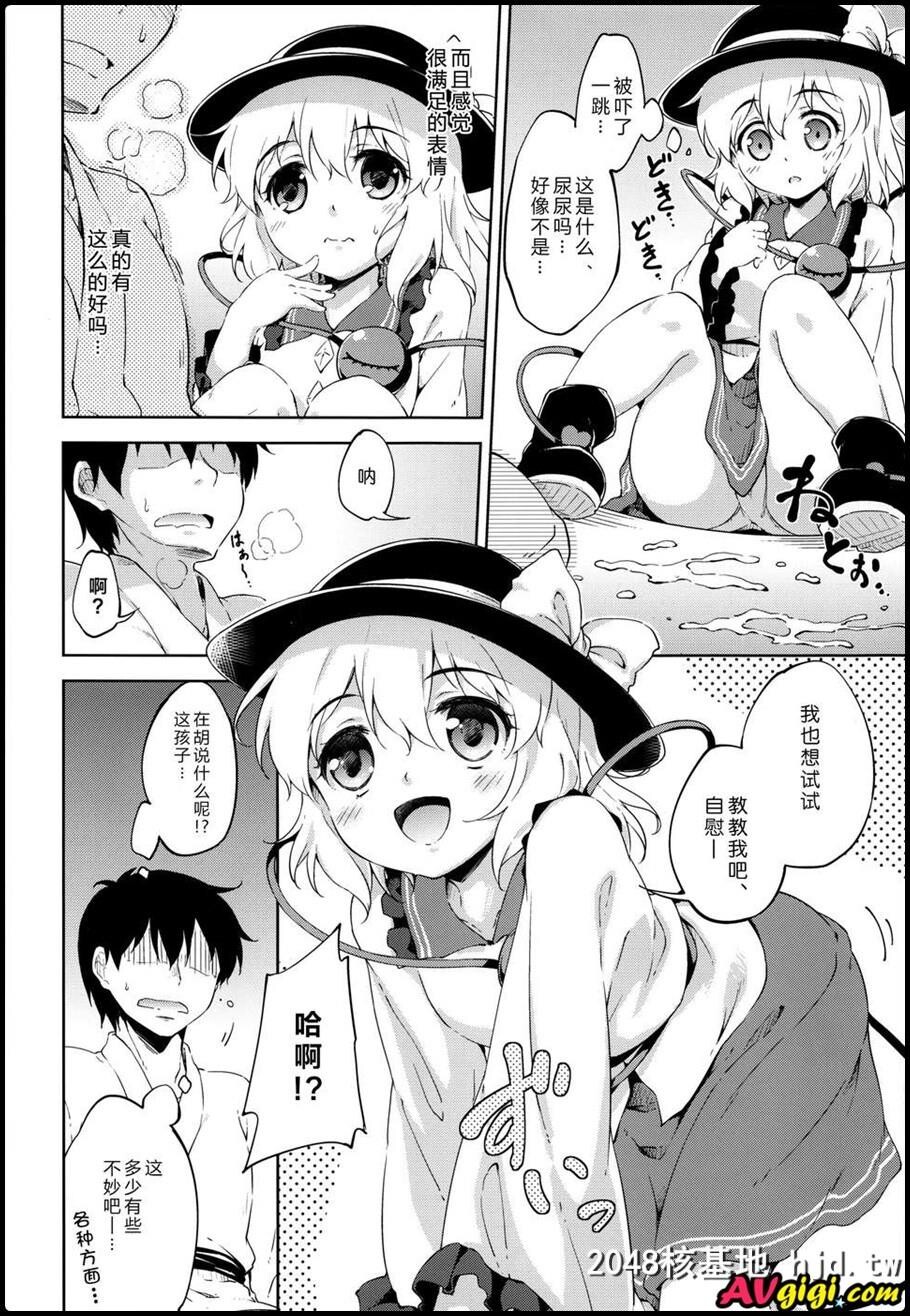 たこ焼き畑[たこ焼き第1页 作者:Publisher 帖子ID:150343 TAG:动漫图片,卡通漫畫,2048核基地