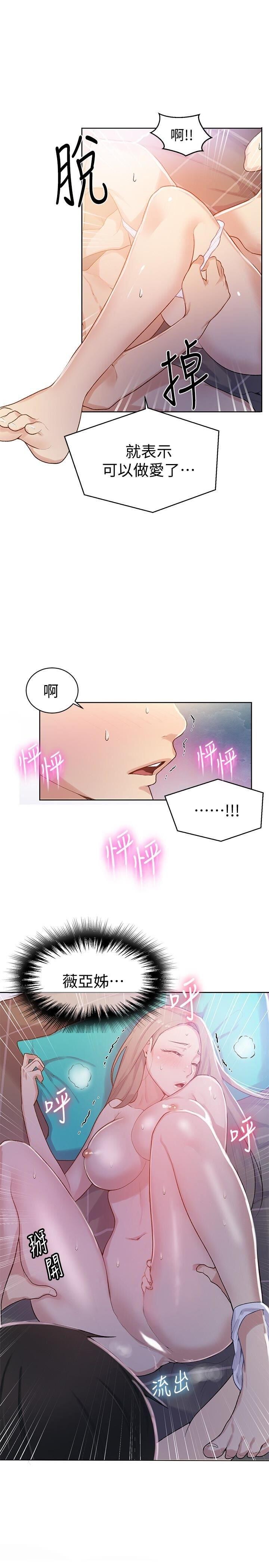 [中文][全彩][韩漫]秘密教学[第14话][24P]第0页 作者:Publisher 帖子ID:150931 TAG:动漫图片,卡通漫畫,2048核基地