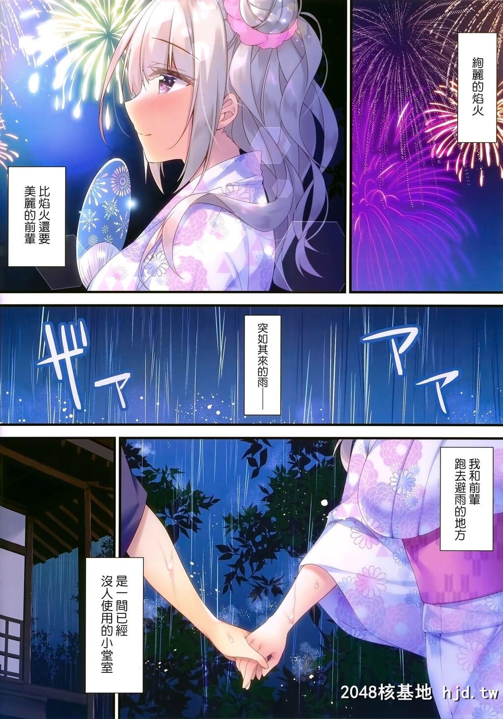 [C96][Tears39[空维深夜]]来海茉莉のHな夏祭り[中国翻訳]第1页 作者:Publisher 帖子ID:149890 TAG:动漫图片,卡通漫畫,2048核基地