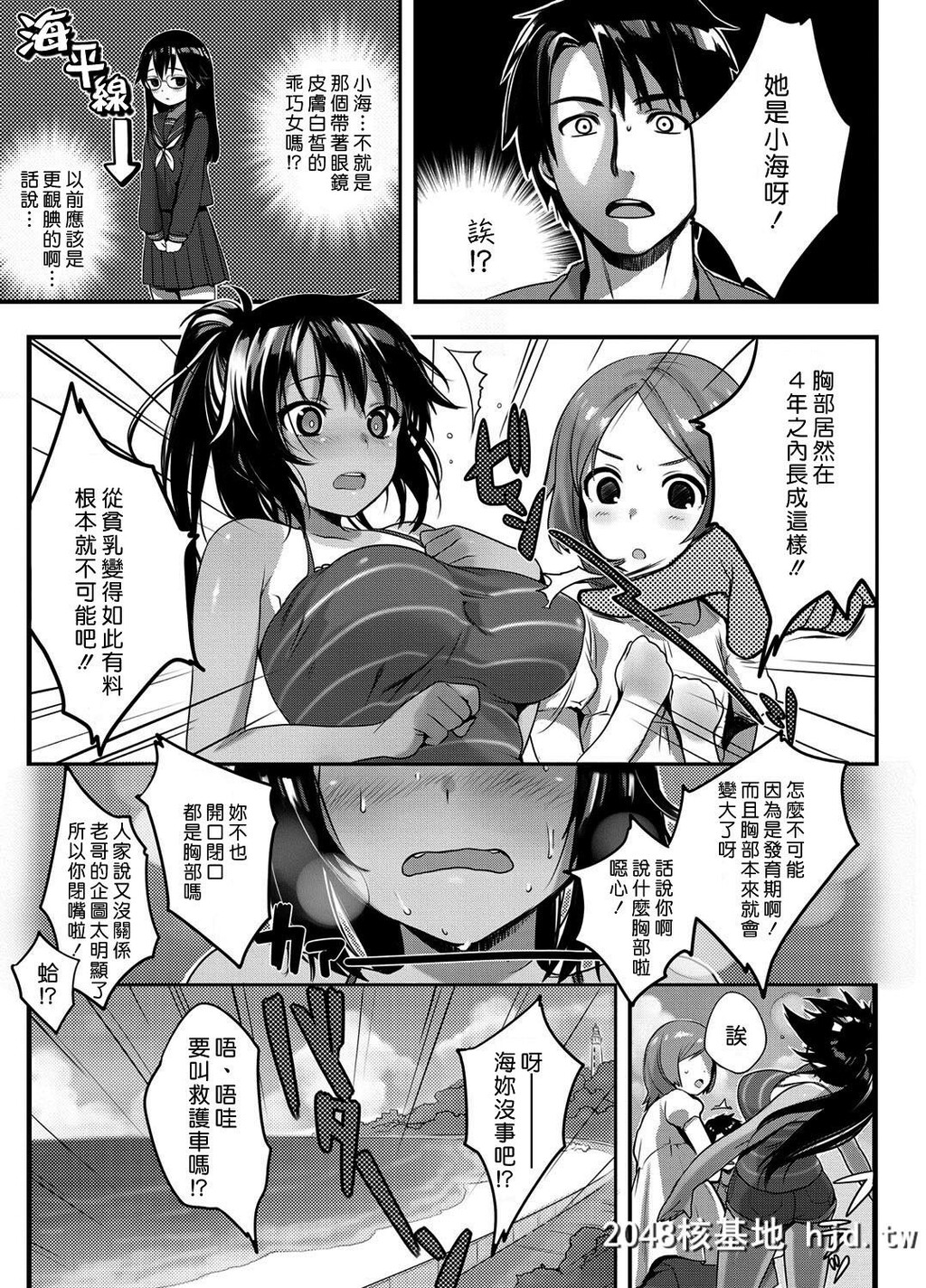 [廻田ぼら]看见海的家[16P]第0页 作者:Publisher 帖子ID:148429 TAG:动漫图片,卡通漫畫,2048核基地