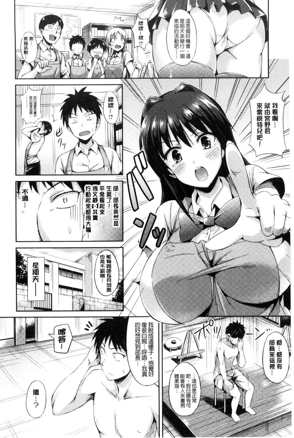 [中文][Sanrokumaru]SukebeDIARY淫蕩女DIARY[Chinese]6[30P]第1页 作者:Publisher 帖子ID:148875 TAG:动漫图片,卡通漫畫,2048核基地