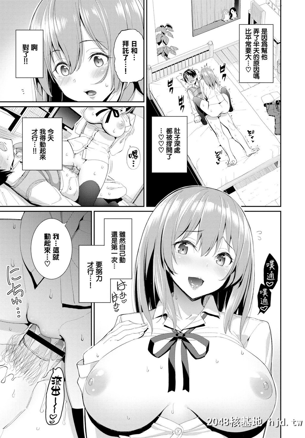 朝峰テル]优しいカノジョ[中国翻訳][DL版]第1页 作者:Publisher 帖子ID:149626 TAG:动漫图片,卡通漫畫,2048核基地