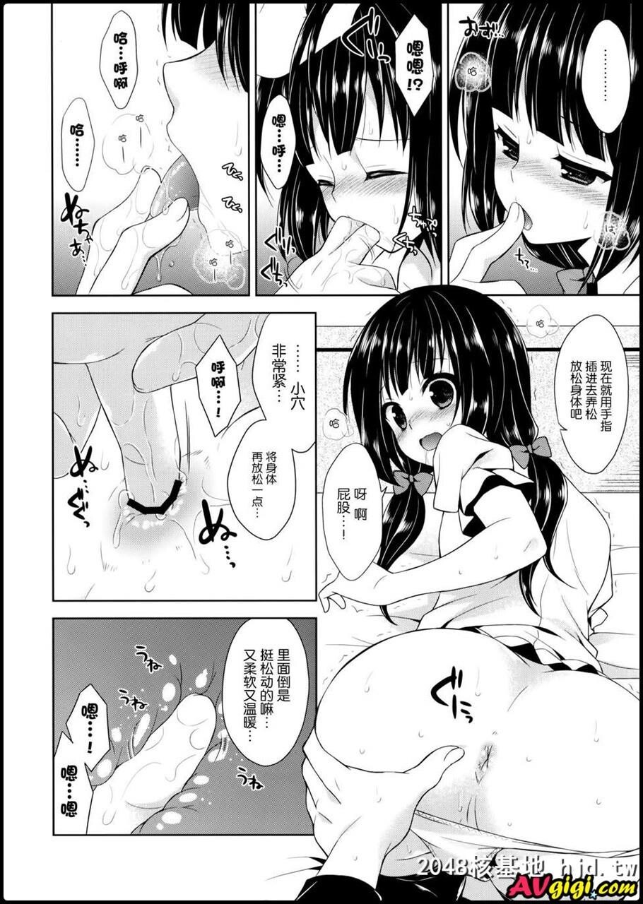 俺の嫁におtんtんが生えてます第1页 作者:Publisher 帖子ID:149182 TAG:动漫图片,卡通漫畫,2048核基地