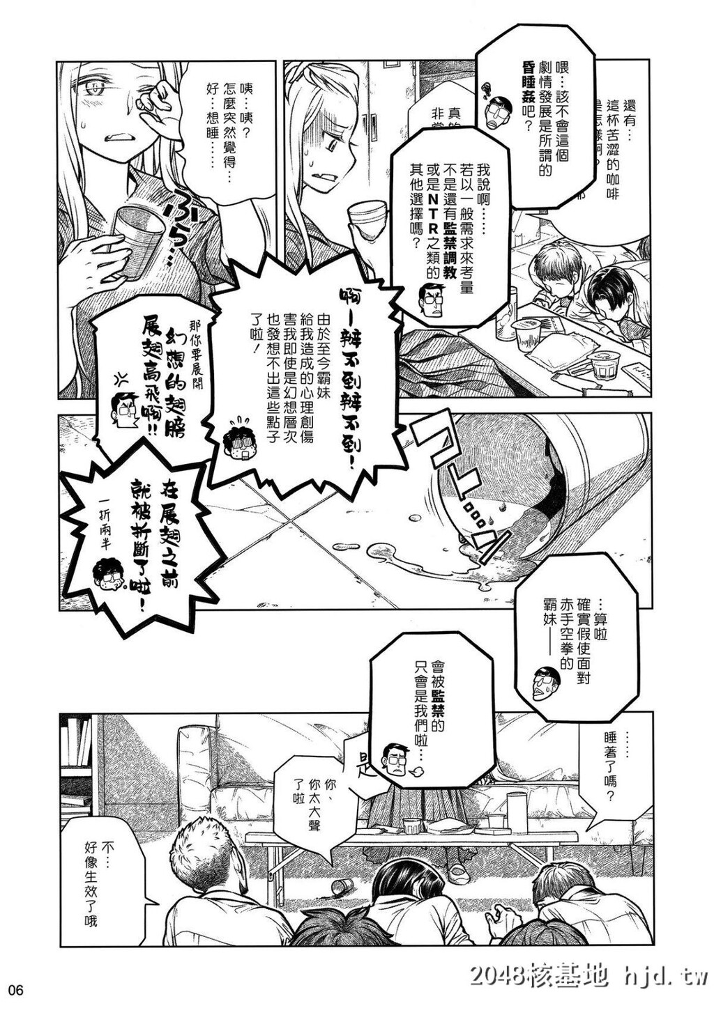 [オタクビーム[大冢まひろ]]先辈ちゃんと俺。番外编[元]新闻部が先辈ちゃんの薄い本...第0页 作者:Publisher 帖子ID:149476 TAG:动漫图片,卡通漫畫,2048核基地