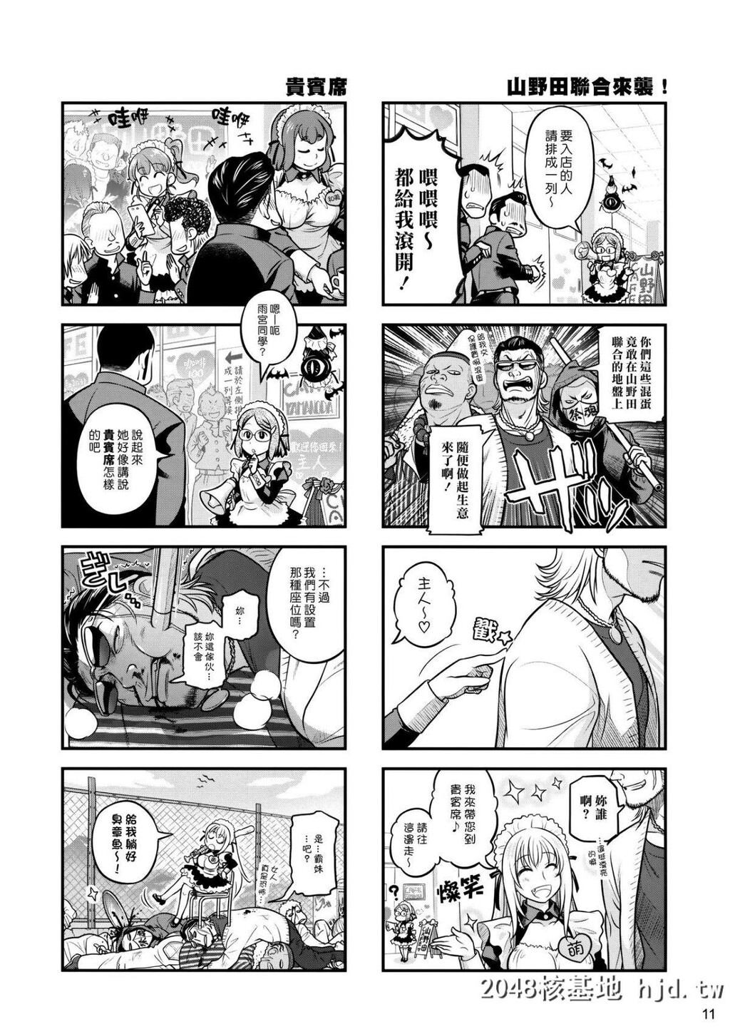 [オタクビーム[大冢まひろ]]先辈ちゃんと俺。激第0页 作者:Publisher 帖子ID:149473 TAG:动漫图片,卡通漫畫,2048核基地