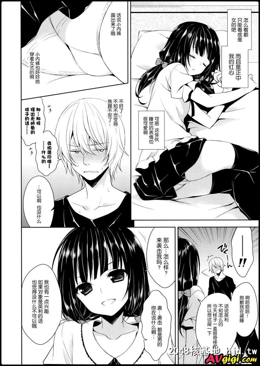 俺の嫁におtんtんが生えてます第0页 作者:Publisher 帖子ID:149182 TAG:动漫图片,卡通漫畫,2048核基地