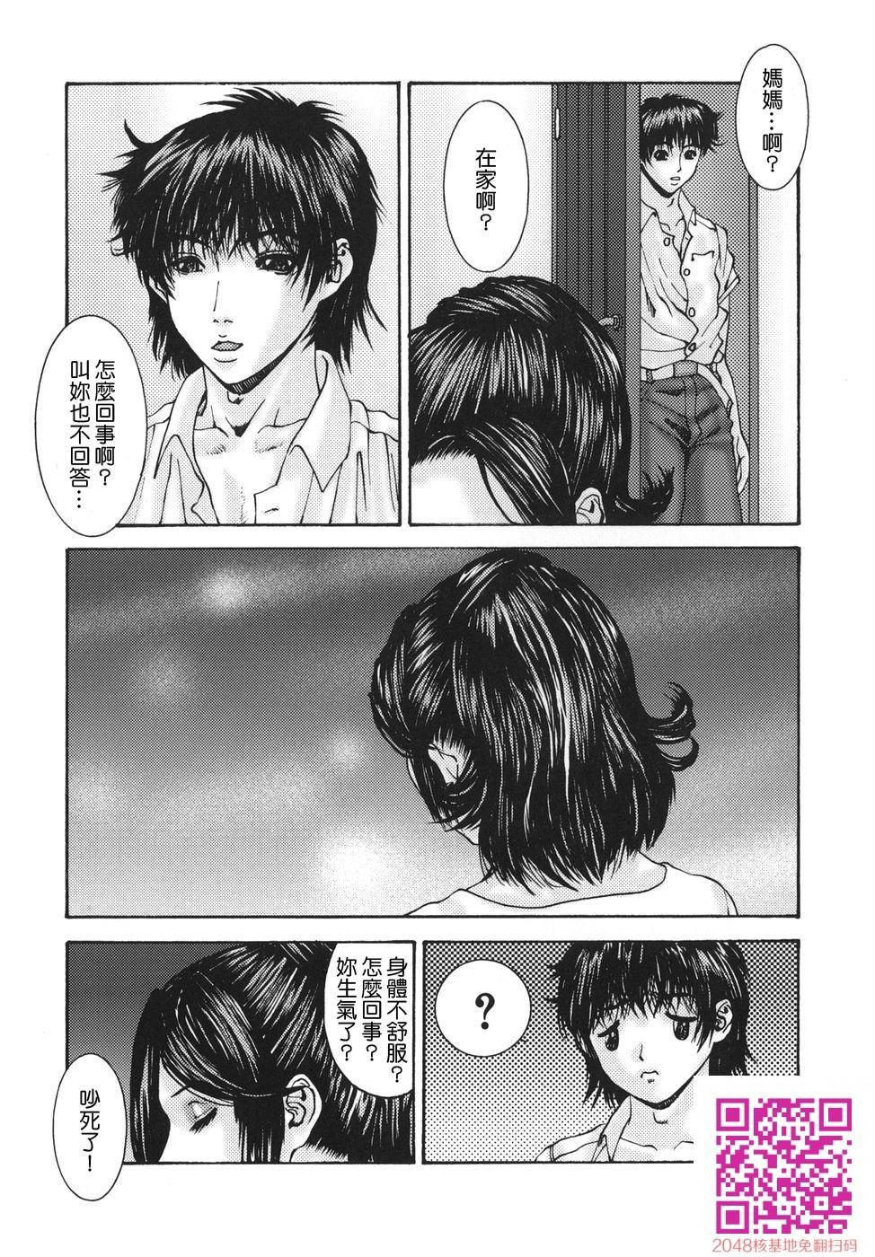 [中文][黑白无修]亲密艳母たちの秘爱相姦-2[20P]第1页 作者:Publisher 帖子ID:148576 TAG:动漫图片,卡通漫畫,2048核基地