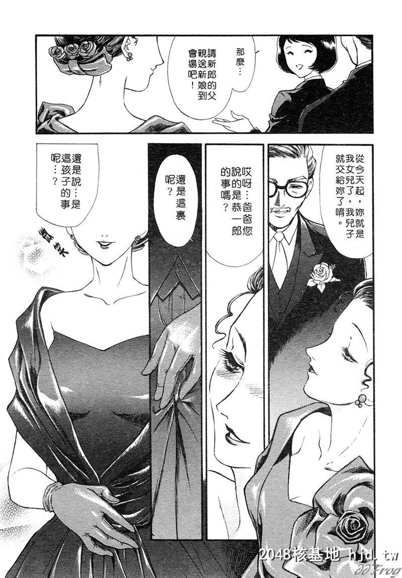 [ふじいあきこ]人妻模様1咥え妻第1页 作者:Publisher 帖子ID:150190 TAG:动漫图片,卡通漫畫,2048核基地