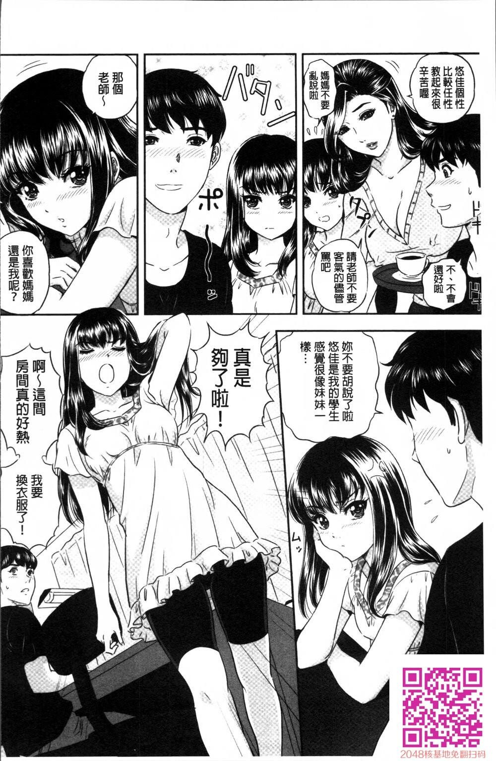 [中文][MON-MON]今宵、妻が晒されて…[中国翻訳]6第1页 作者:Publisher 帖子ID:148874 TAG:动漫图片,卡通漫畫,2048核基地