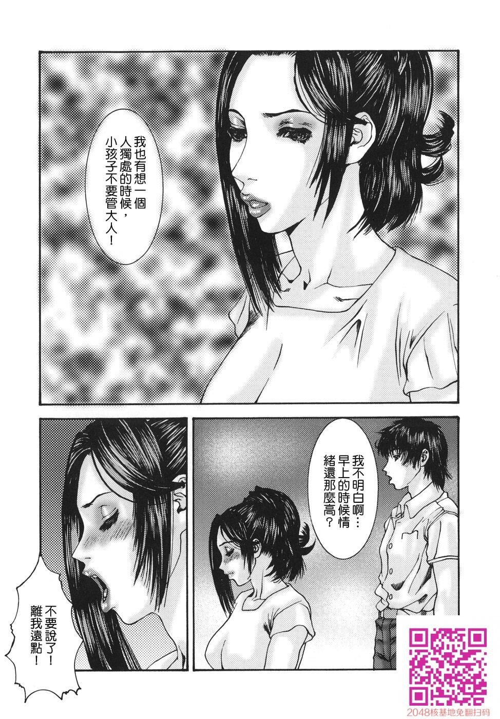 [中文][黑白无修]亲密艳母たちの秘爱相姦-2[20P]第0页 作者:Publisher 帖子ID:148576 TAG:动漫图片,卡通漫畫,2048核基地