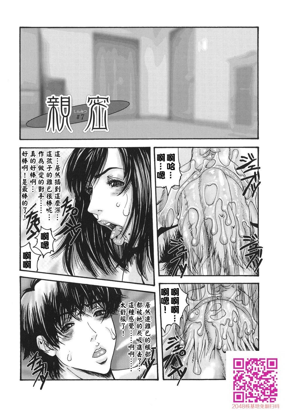 [中文][黑白无修]亲密艳母たちの秘爱相姦-7[20P]第0页 作者:Publisher 帖子ID:148580 TAG:动漫图片,卡通漫畫,2048核基地