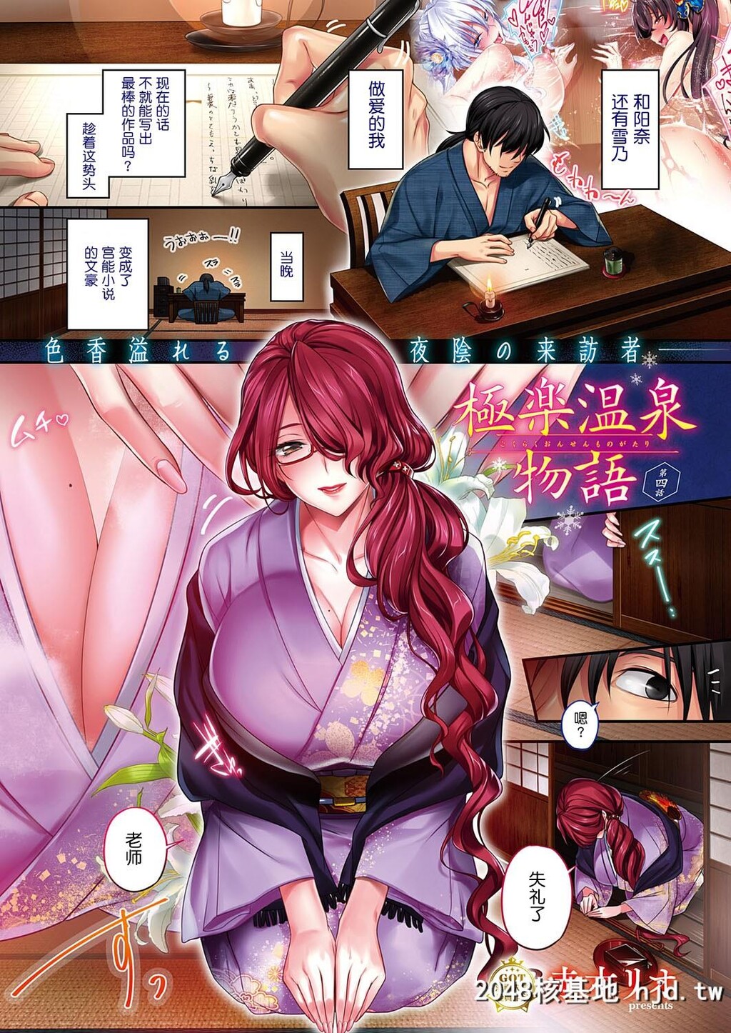 [赤木リオ]极楽温泉物语1-4话第1页 作者:Publisher 帖子ID:150193 TAG:动漫图片,卡通漫畫,2048核基地