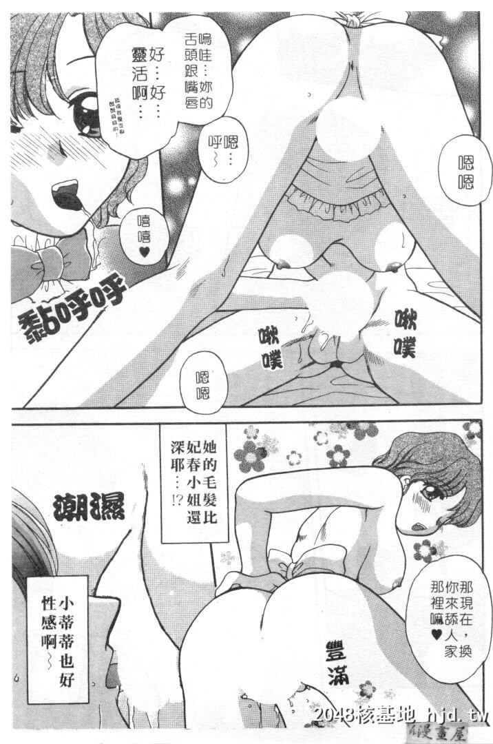 [バケダヌキ]してみたい第0页 作者:Publisher 帖子ID:149893 TAG:动漫图片,卡通漫畫,2048核基地