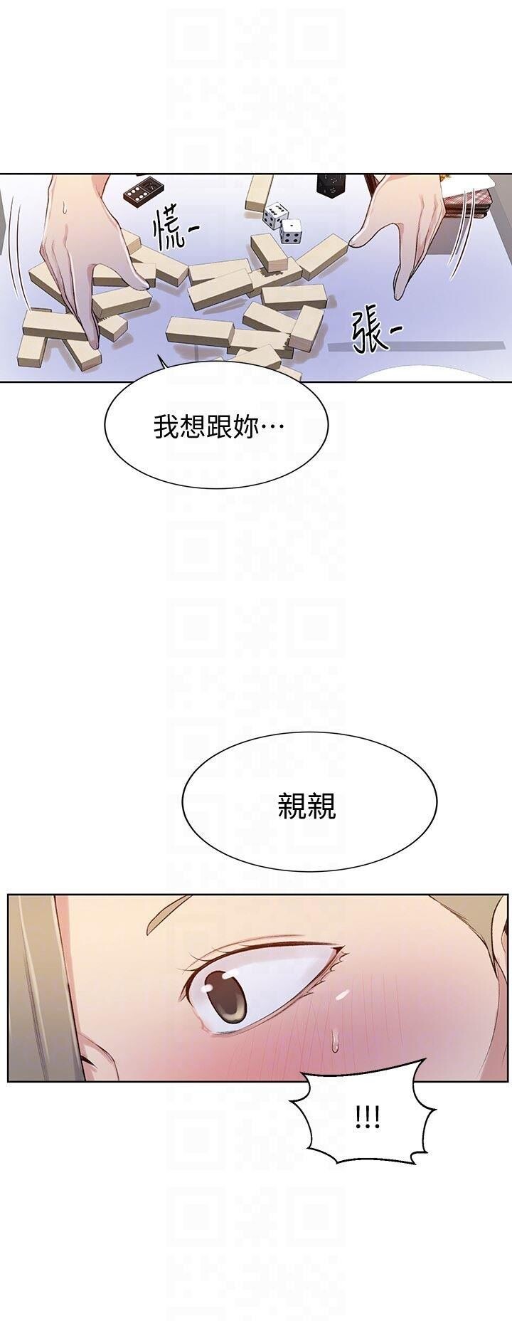 [中文][全彩][韩漫]秘密教学[第14话][24P]第0页 作者:Publisher 帖子ID:150931 TAG:动漫图片,卡通漫畫,2048核基地