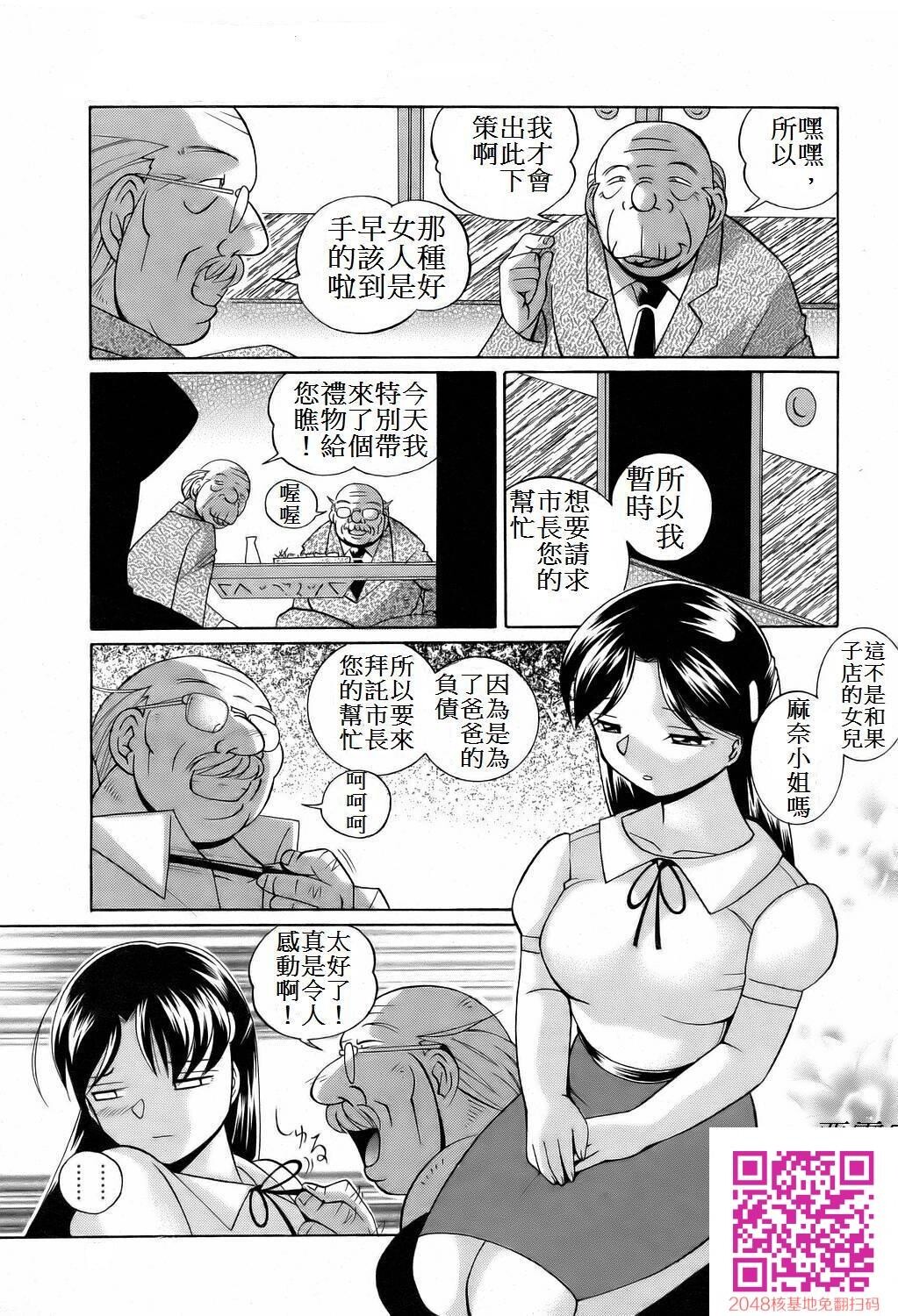 [中文][黑白]圣娼流転1[21P]第1页 作者:Publisher 帖子ID:148729 TAG:动漫图片,卡通漫畫,2048核基地