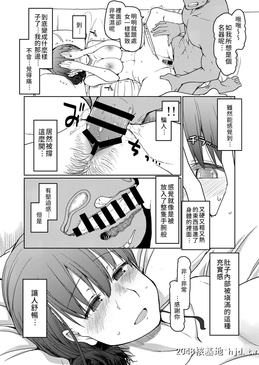 [めたもる[りょう]]SYG-Sellyourgirlfriend-[中国翻訳][DL版]第0页 作者:Publisher 帖子ID:149627 TAG:动漫图片,卡通漫畫,2048核基地