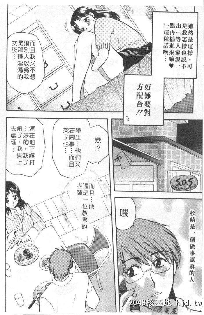 [バケダヌキ]してみたい第0页 作者:Publisher 帖子ID:149893 TAG:动漫图片,卡通漫畫,2048核基地