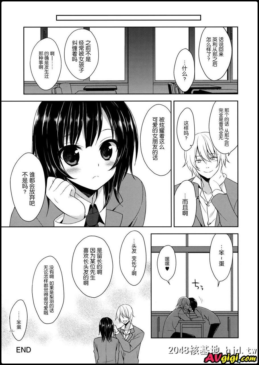 俺の嫁におtんtんが生えてます第1页 作者:Publisher 帖子ID:149182 TAG:动漫图片,卡通漫畫,2048核基地